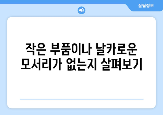 육아에서의 안전한 장난감 선택하기