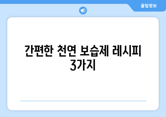 아기 피부에 좋은 천연 보습제 만드는 법