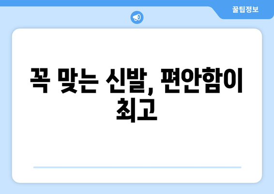 아기 성장에 따른 신발 고르는 요령