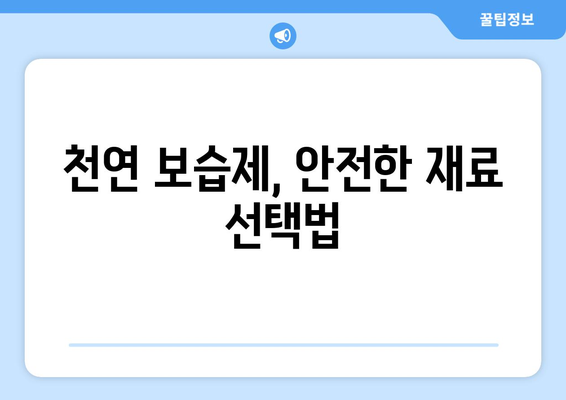 아기 피부에 좋은 천연 보습제 만드는 법