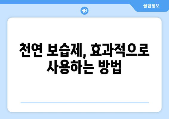 아기 피부에 좋은 천연 보습제 만드는 법