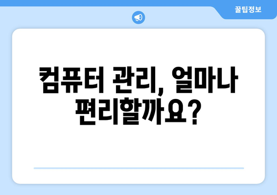 업무용 컴퓨터를 구매할 때 고려해야 할 사항