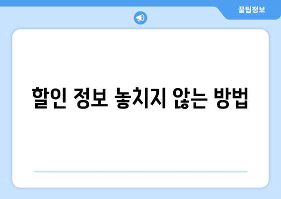 저렴하게 컴퓨터 부품을 구매하는 팁과 주의점