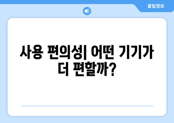 최신 노트북과 데스크탑의 장단점 비교